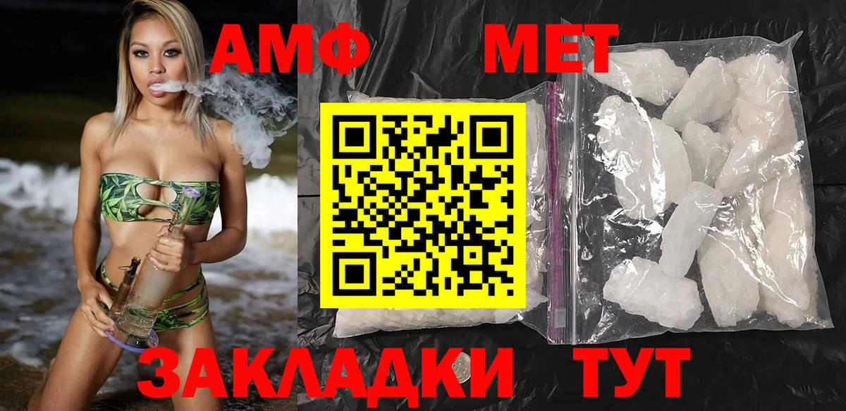 Нижнеудинск  АМФ 98%  Amphetamine  Вход с VPN 