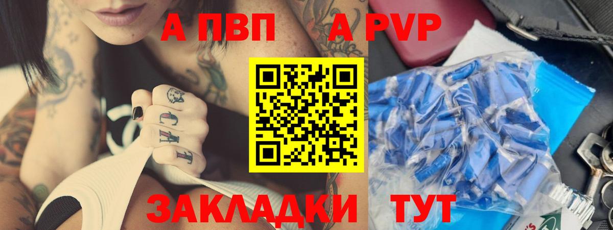 APVP  Alpha-PVP Соль  APVP СК  Вход с VPN  Alpha PVP крисы CK  Нижнеудинск 