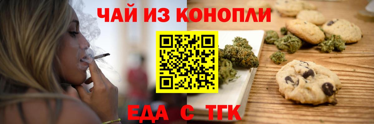 Cannafood конопля Нижнеудинск