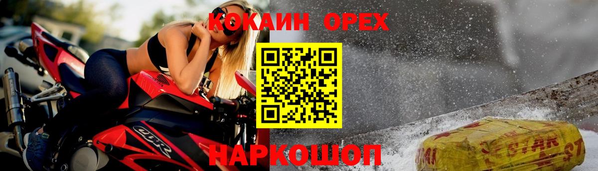 Нижнеудинск  Cocaine 97%  как найти наркотики  Кокаин  COCAIN FishScale  Вход с VPN 