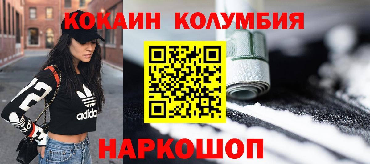 КОКАИН Перу Нижнеудинск