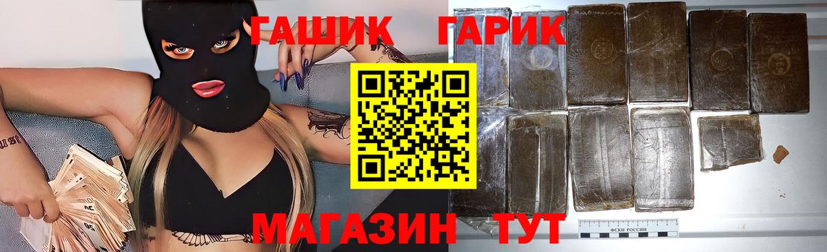 Гашиш хэш Нижнеудинск