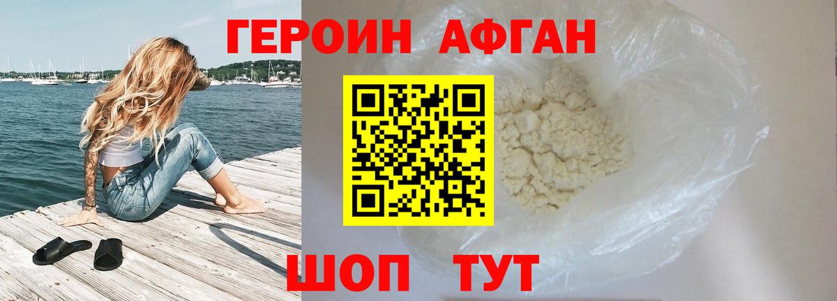 ГЕРОИН  ГЕРОИН Heroin  Вход с VPN  Нижнеудинск 