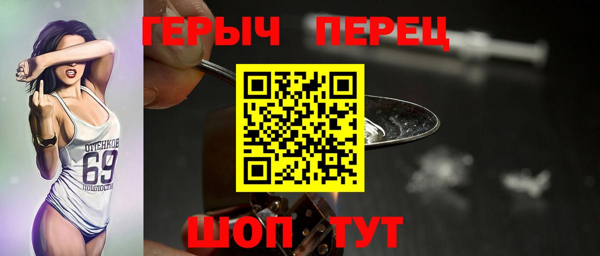 ГЕРОИН хмурый Нижнеудинск