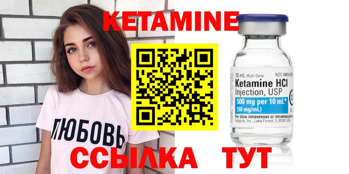 Нижнеудинск  КЕТАМИН VHQ  Вход с VPN 