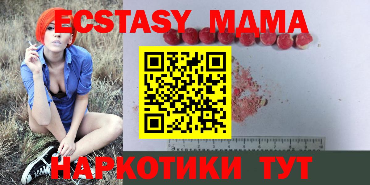 МДМА Molly Нижнеудинск