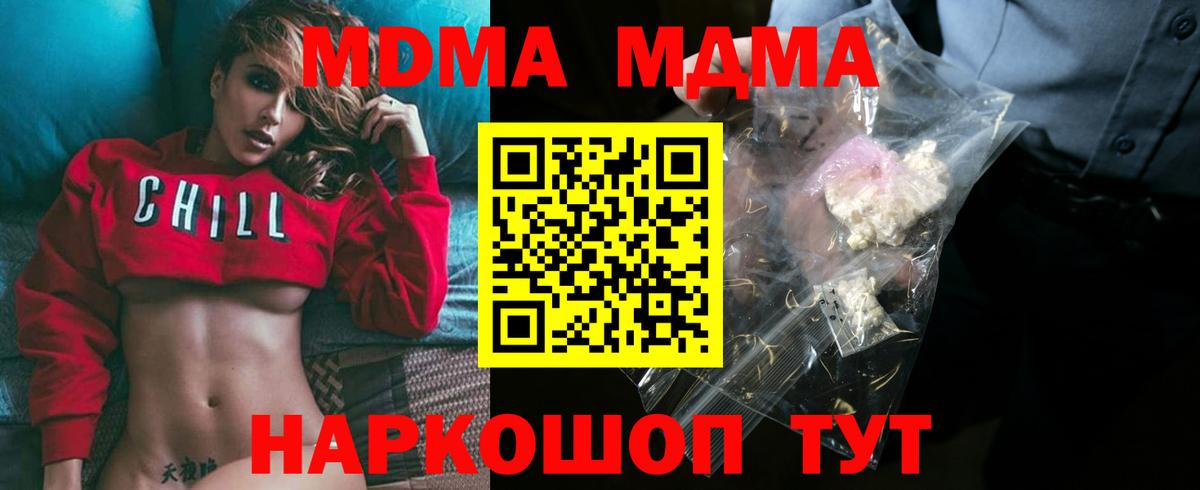 Нижнеудинск  МДМА crystal  Вход с VPN  MDMA  МДМА VHQ 
