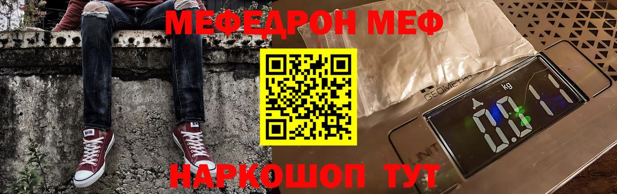 Мефедрон  Нижнеудинск