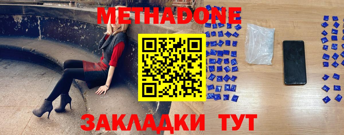 Метадон кристалл Нижнеудинск