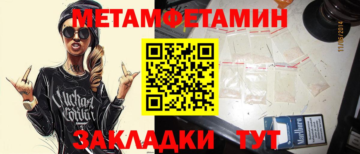 МЕТАМФЕТАМИН  Вход с VPN  Нижнеудинск  МЕТАМФЕТАМИН Декстрометамфетамин 99.9% 