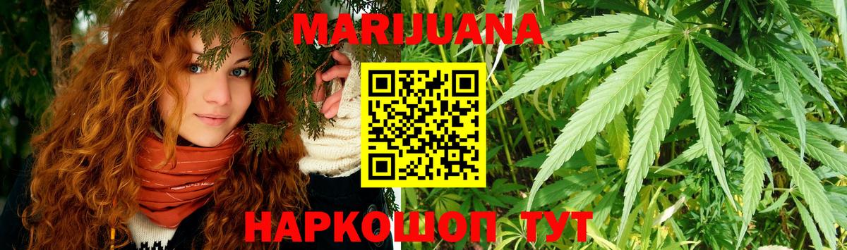 Канабис планчик Нижнеудинск